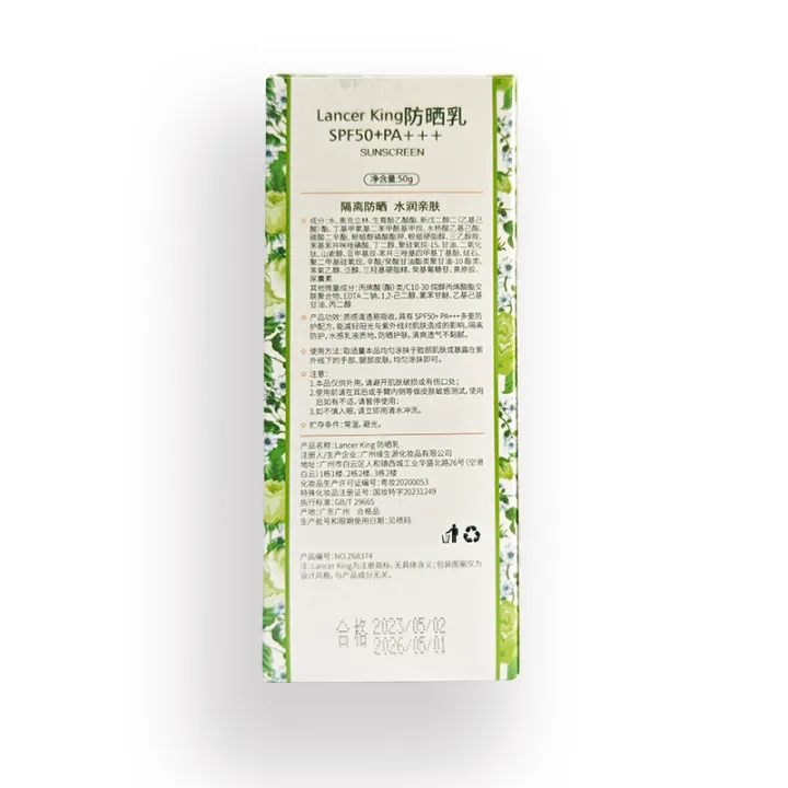Lancer%20King%20Sunscreen%20Lotion%20SPF50+%20Woman%20Men%20Isolation%20Hydrating%20Facial%20Cream%20Old%20Shanghai%2050m%20-%20Image%204