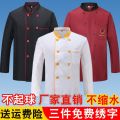 Chef Uniform Chef Work Clothing Summer Hotel Restaurant Ding Room Canteen Kitchen Spring and Autumn Embroidered.