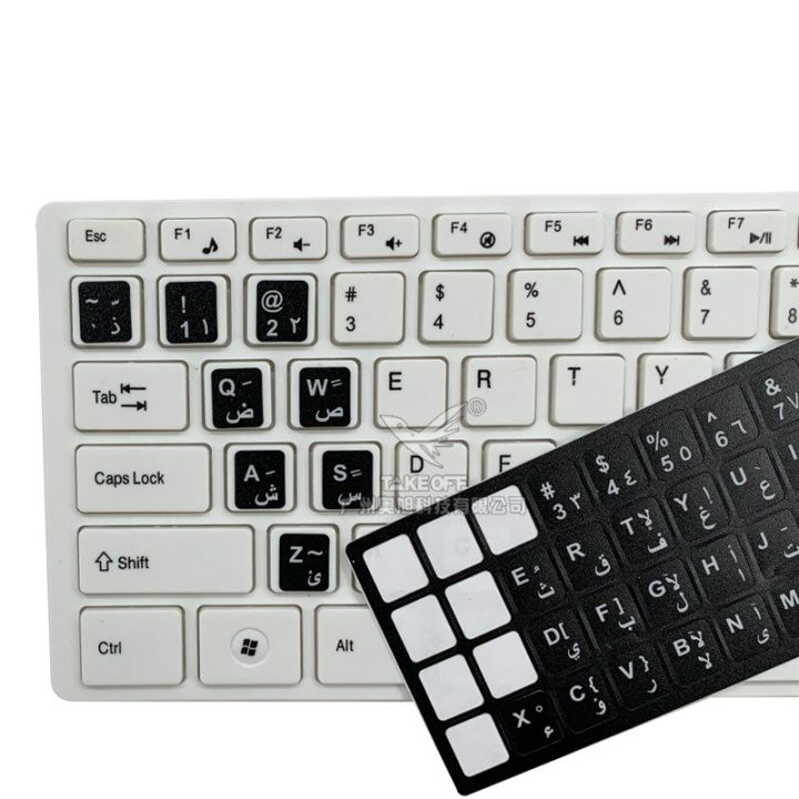 Arabic%20frosted%20Keyboard%20Stickers%20Arabic%20Keyboard%20Stickers%20Arabic%20Computer%20Keyboard%20Stickers%20black%20-%20Image%205