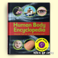 Human Body Encyclopedia by Steve Parker. 