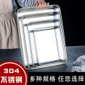 Tiramisu Disk Stainless Steel Plate304Extra Thick Flat Rectangular Plate Box with Cover Steamed Cake Baking Plate. 