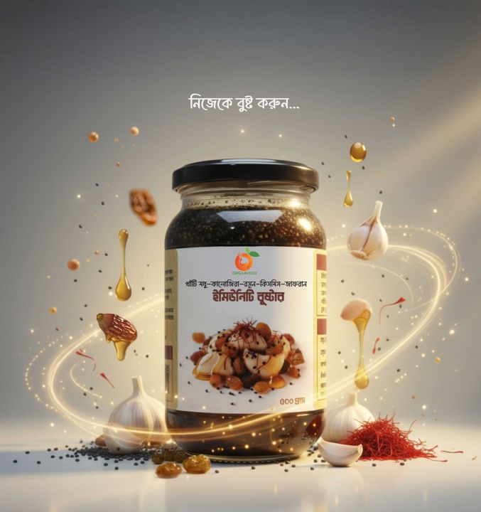 Immunity Booster – Black Seed, Garlic, Honey, Saffron & Raisin Herbal ...