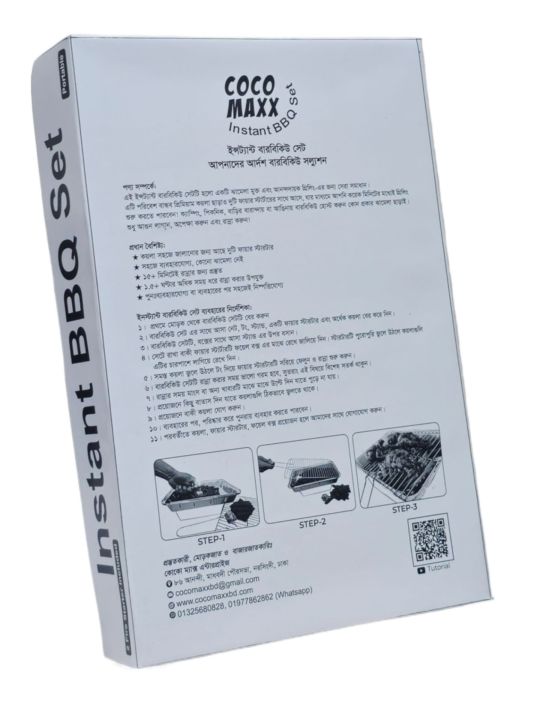 Portable%20BBQ%20Set%20AKA%20Instant%20Barbecue%20Set%20-%20Comes%20with%20500gm%20premium%20charcoal,%20BBQ%20Net,%20stand%20&%20Tong%20&%202%20Free%20Fire%20Starter%20-%20Image%205