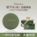 Kakashow Hydrating Wear Cushion Set Naturally Long-Lasting, Waterproof and Sweatproof Concealer, Contouring Wear Cushion.