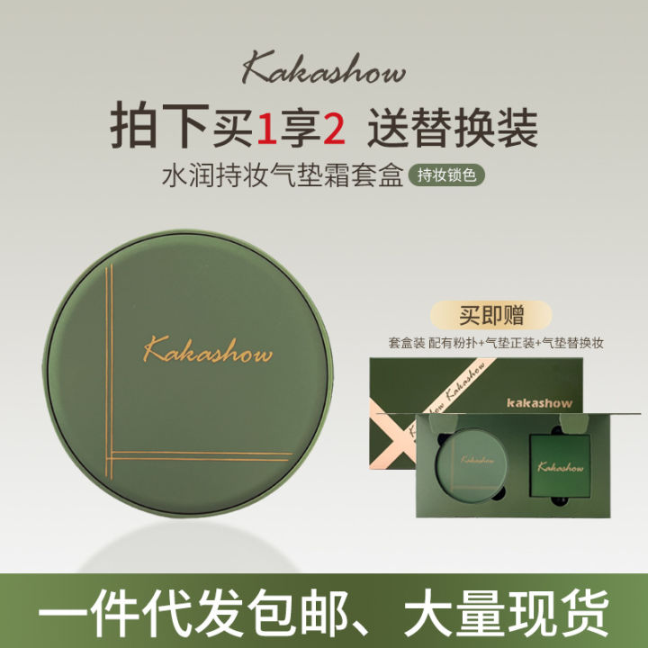 Kakashow Hydrating Wear Cushion Set Naturally Long-Lasting, Waterproof and Sweatproof Concealer, Contouring Wear Cushion