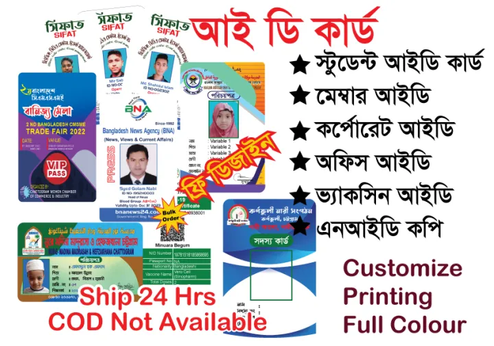 1%20pcs%20Customize%20PVC%20Plastic%20ID%20Card,%20Corporate%20ID,%20School%20College%20University%20ID,%20Photo%20Gift%20Card%20-%20Image%202