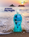 Nature Beauty Ocean Fresh Shower Gel-500ml. 