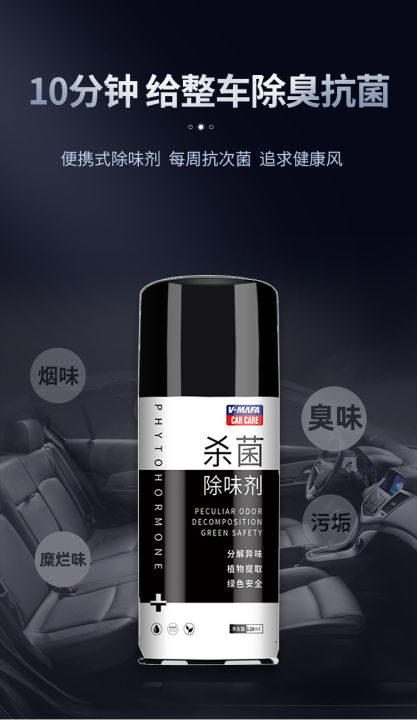 NON STOP SPRAYING 🚗 V-MAFA Car Perfume Car Antibacterial Spray Air ...