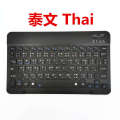 Suitable for 9.7-inch 10.1-inch Spanish tablet iPad 9 French and Thai Bluetooth keyboard. 