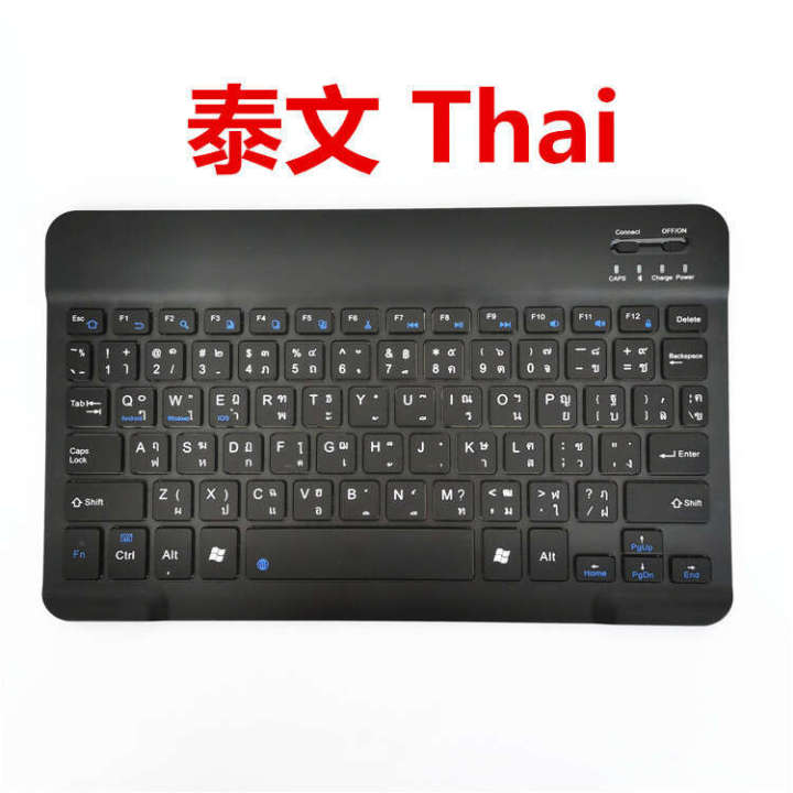 Suitable for 9.7-inch 10.1-inch Spanish tablet iPad 9 French and Thai Bluetooth keyboard