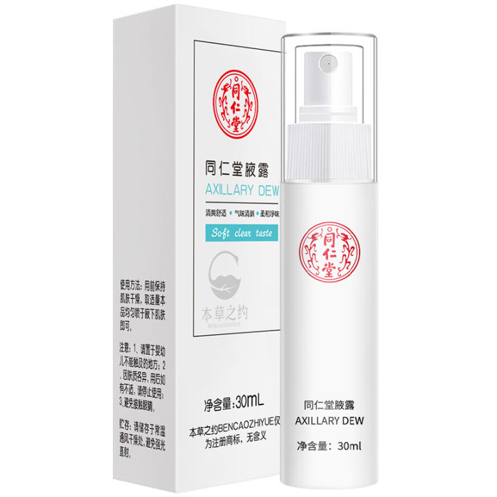 Nanjing%20Tong%20Ren%20Tang%20deodorant%20deodorant%20deodorant%20deodorant%20antiperspirant%20portable%20deodorant%20spray%20-%20Image%207