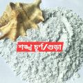 Conch Shell Powder, Shongkho Powder, Shongkho Moni Powder (100gram). 