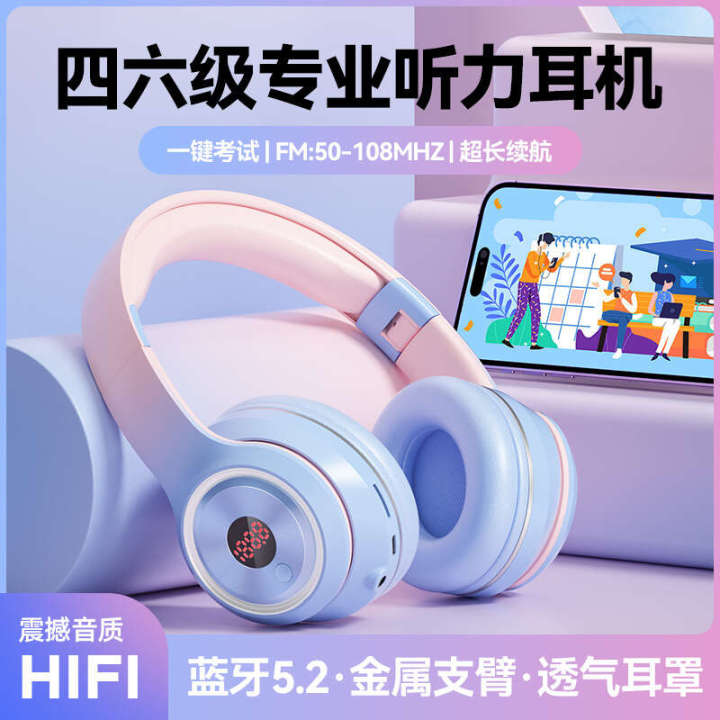 CET-4%20and%20CET-6%20Listening%20Bluetooth%20for%20College%20English%20Test%20Band%204,%20TEM-4,%20TEM-8%20Dedicated%20FM%20Earphones%20-%20Image%202