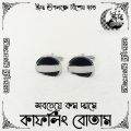 Cufflink Button for Man - LOW price Button - Design RA02 - 30 of 100. 