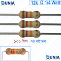 12k ohm 1/4 watt Quarter watt Resistor ±5% 12kΩ Kohms 12000 ohms Carbon Film Resistance.