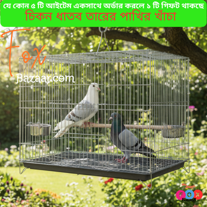 Code- 6045 - 18 x 12 Inches Thin Metal Wire Cage with Tray, Food & Water Pot for Budgerigar,Lovebirds,Finches,Parrots,Hamster,Cockatiel, Chicken,Duck,Quail,Rabbit ,Cat,Dog ,Dove | bird cage house accessories food toy nest harness feeder china decoration