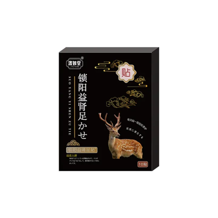 504L%20Jirutang%20Suoyang%20Kidney-Nourishing%20Foot%20Patch%20Source%20Manufacturers%20Support%20Order%20Ease%20and%20Vitality%20-%20Image%205