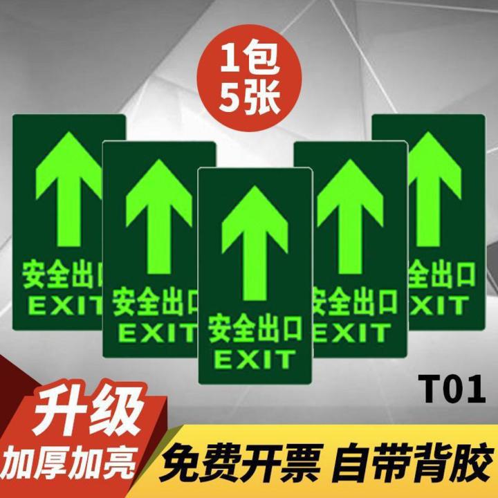 Safety Sign Luminous Floor Vision Luminous Stair Passage Ground Guide Arrow Waterproof Fluorescent Instruction Stickers