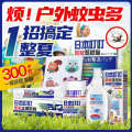 Japanese Botanical Mosquito Antipruritus Pearl spray for Pregnant Women and Children. 
