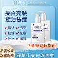 Dr. Yi Yazhi Facial Cleanser Cleansing, Oil Control, Brightening Complexion, Niacinamide Cleanser, Foaming Net.