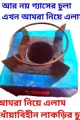 চুলা Magic Wood Stoves are smokeless and fuel stoves. 