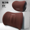 JUNLUHAO/Junluhao Automotive Headrest Neck Pillow Lumbar Support Pillow Car Seat Memory Foam Car Lumber Pad. 