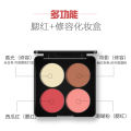 Makeup Bonna Small Bulb Four Colors Blush Contouring All-in-One Plate Natural 4 Color Setting Powder Rouge Tanning Plate Wholesale. 