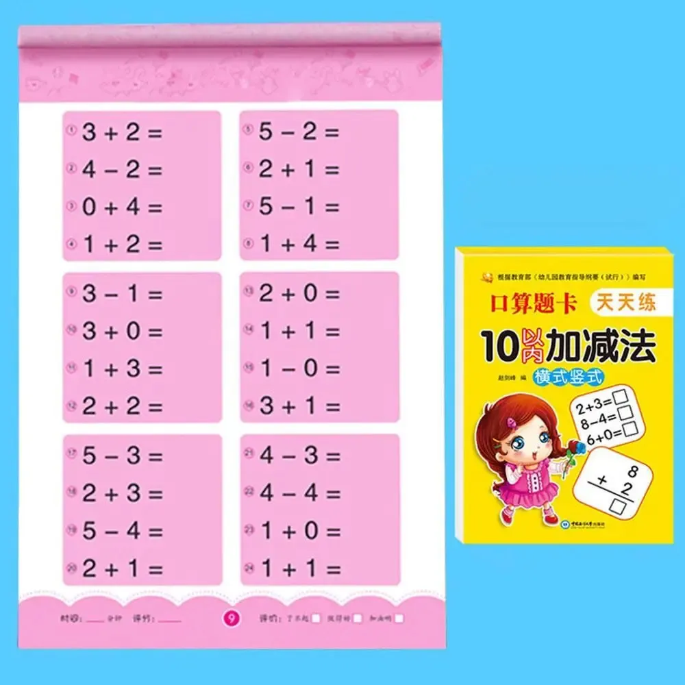 Fast Book Pages Math 【Fast-selling】 Handwritten Learning Quick Calculation Math Training ...