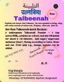 Talbeena/ Talbina ( Raw) 1 Kg / Sunnah Food Talbina / Vog Bangla Talbina Regular/ Sugar free)/ sunnah food for Cooking. 