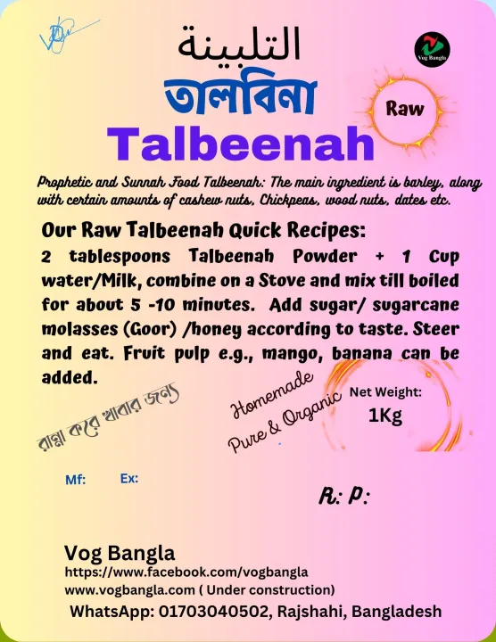 Talbeena/%20Talbina%20(%20Raw)%201%20Kg%20/%20Sunnah%20Food%20Talbina%20/%20Vog%20Bangla%20Talbina%20Regular/%20Sugar%20free)/%20sunnah%20food%20for%20Cooking%20-%20Image%202