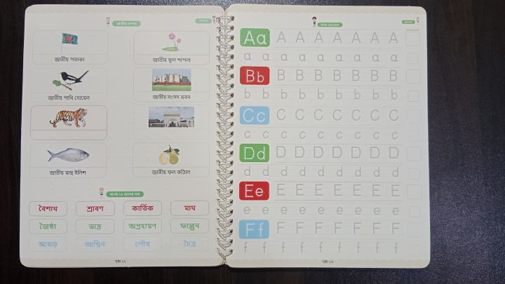 Big%20Size%20Kids%20Magic%20Handwriting%20Practice%20Book%20-%20All%20in%20one(Bangla,%20English,%20Math,%20Arabi%20and%20drawing)%20-%20Image%206