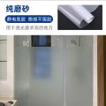 Self-Adhesive Thick Frosted Glass Sticker Transparent Opaque Bathroom Office Window Sticker Anti-Exposure Privacy Peep-Proof.