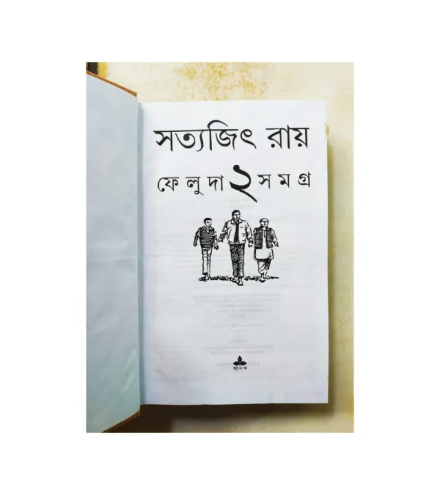 Feluda%20Somogro%201%20&%202%20-%20Image%206