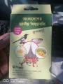 National Symbols of Bangladesh Flashcards pictures for kids- 36 Pcs. 