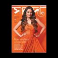 Sanonda Magazine December 15, 2023. 