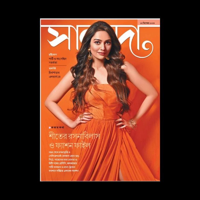 Sanonda%20Magazine%20December%2015,%202023%20-%20Image%205