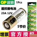 23AE 12V Battery Remote 23AE Battery 23AE 12V V23GA MN21 A23 Battery. 