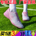 Women's Children's Football Shoes Broken NailsTFBoys and Girls Training Shoes Pink Girls Non-Slip Soccer Shoes.