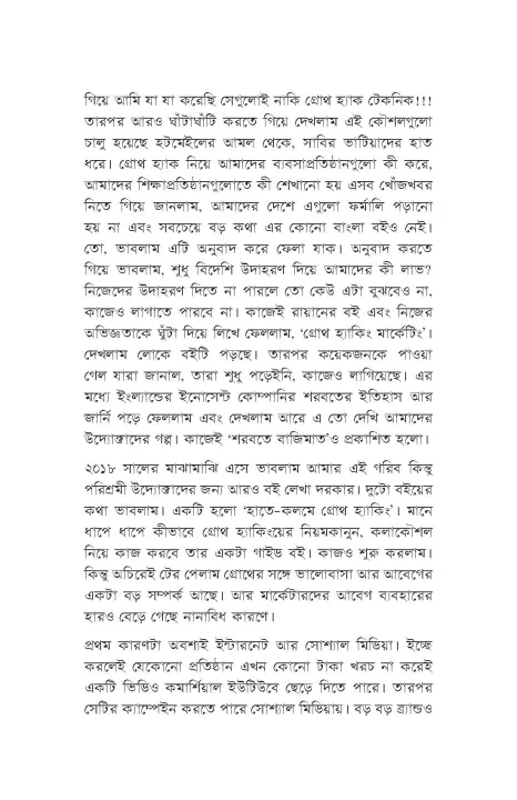 %E0%A6%87%E0%A6%AE%E0%A7%8B%E0%A6%B6%E0%A6%A8%E0%A6%BE%E0%A6%B2%20%E0%A6%AE%E0%A6%BE%E0%A6%B0%E0%A7%8D%E0%A6%95%E0%A7%87%E0%A6%9F%E0%A6%BF%E0%A6%82%20By%20%E0%A6%AE%E0%A7%81%E0%A6%A8%E0%A6%BF%E0%A6%B0%20%E0%A6%B9%E0%A6%BE%E0%A6%B8%E0%A6%BE%E0%A6%A8%20-%20Image%209