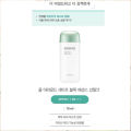 Missha All Around Safe Block Essence Sun Milk SPF50+/PA+++ 70ml. 