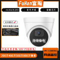 Full-color 2,000,000 H.265 surveillance pickup network hemispherical surveillance POE powered IPC indoor camera. 