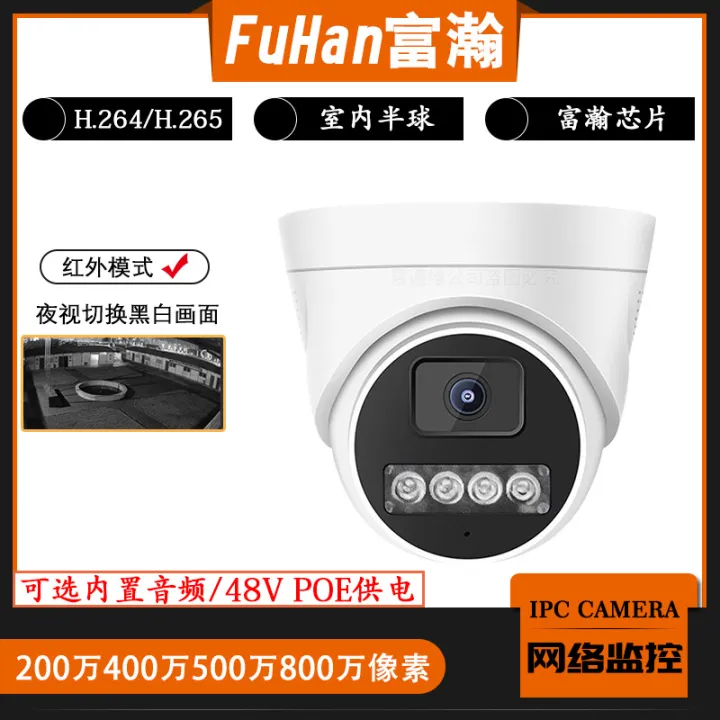 Full-color%202,000,000%20H.265%20surveillance%20pickup%20network%20hemispherical%20surveillance%20POE%20powered%20IPC%20indoor%20camera%20-%20Image%202