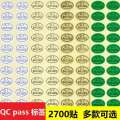 sticker adhesive PASSED green white oval pass circular QC label. 