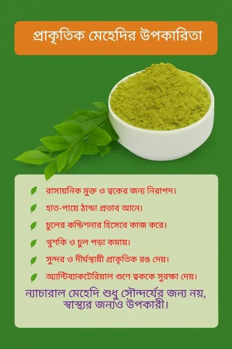 100%25%20Natural%20Mehedi%20Pata%20Gura%20Henna%20Leaf%20Powder%20-%20Image%206