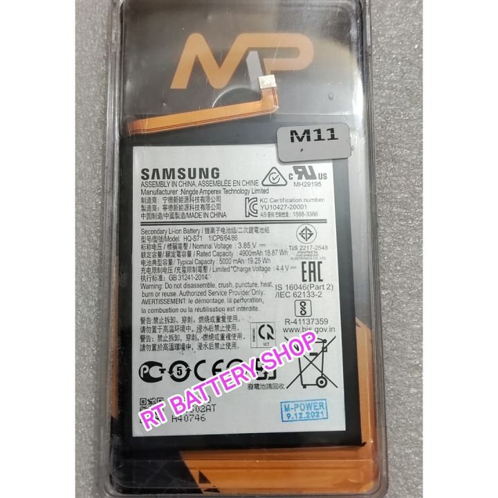 MP%20-%20Samsung%20Galaxy%20M11%20REPLACEMENT%20BATTERY%20(HQ-S71)%20-%205000mAh%20-%20Image%202