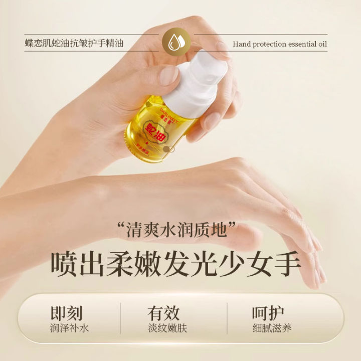 Butterfly%20Love%20Muscle%20Snake%20Oil%20Hand%20Oil%20Autumn%20and%20Winter%20Skin%20Anti-Dry%20Cracking%20Moisturizing%20Hand%20Cream%20Wholesale%20Vaseline%20-%20Image%204