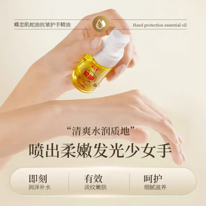 Butterfly%20Love%20Muscle%20Snake%20Oil%20Hand%20Oil%20Autumn%20and%20Winter%20Skin%20Anti-Dry%20Cracking%20Moisturizing%20Hand%20Cream%20Wholesale%20Vaseline%20-%20Image%204