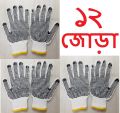 3 Pair Knitted And PVC Black Dotted Working Hand Gloves. For Construction, Workshop, Household, Materials Handling Etc. 