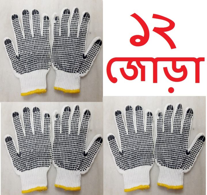 3%20Pair%20Knitted%20And%20PVC%20Black%20Dotted%20Working%20Hand%20Gloves.%20For%20Construction,%20Workshop,%20Household,%20Materials%20Handling%20Etc%20-%20Image%209