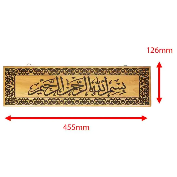 Wooden%20Wall%20Mate%20(%20%E0%A6%AC%E0%A6%BF%E0%A6%B8%E0%A6%AE%E0%A6%BF%E0%A6%B2%E0%A7%8D%E0%A6%B2%E0%A6%BE%E0%A6%B9%E0%A6%BF%E0%A6%B0%20%E0%A6%B0%E0%A6%B9%E0%A6%AE%E0%A6%BE%E0%A6%A8%E0%A7%87%E0%A6%B0%20%E0%A6%B0%E0%A6%BE%E0%A6%B9%E0%A6%BF%E0%A6%AE%20)%20-%20ICWWM-010%20-%20Image%205